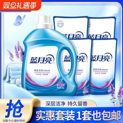 蓝月亮深层洁净洗衣液3kg瓶装薰衣草香低泡易漂高效去污原装正品
