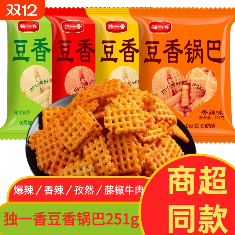 独一香豆香锅巴香辣爆辣孜然牛肉味