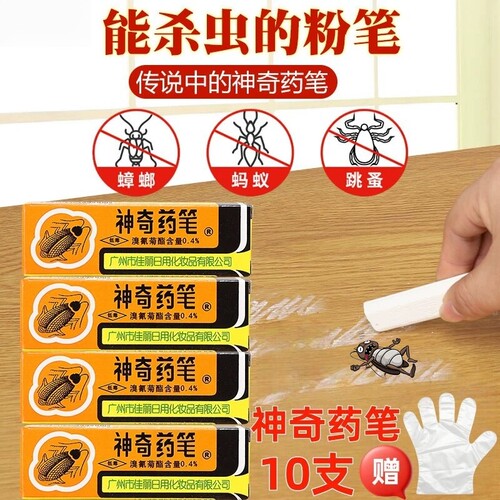 广州佳丽神奇药笔灭头虱子家用