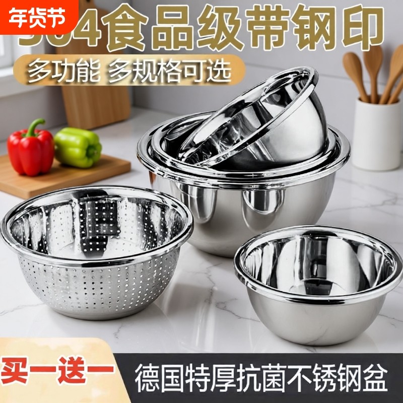食品级304不锈钢盆特厚汤盆家用盆子厨房烘焙和面洗菜盆饭盆淘米,餐饮具,盆,淘宝优惠券,粉丝福利购,淘宝优惠卷