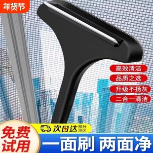 纱窗清洗神器纱窗刷免拆洗家用擦窗户网清洁擦玻璃专用刮水器缝隙