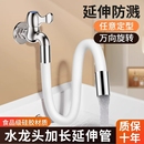 家用厨房水龙头延伸器防溅水嘴硅胶万向可旋转转换接头加长软管子