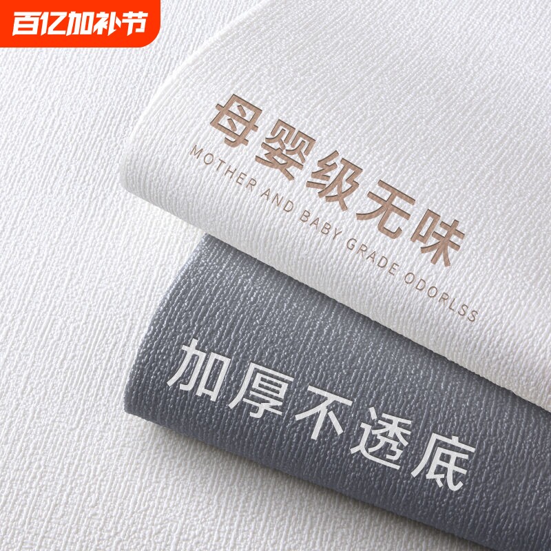 墙纸掉灰墙专用自粘防水防潮墙贴墙壁遮丑装饰背景墙面贴纸卧室