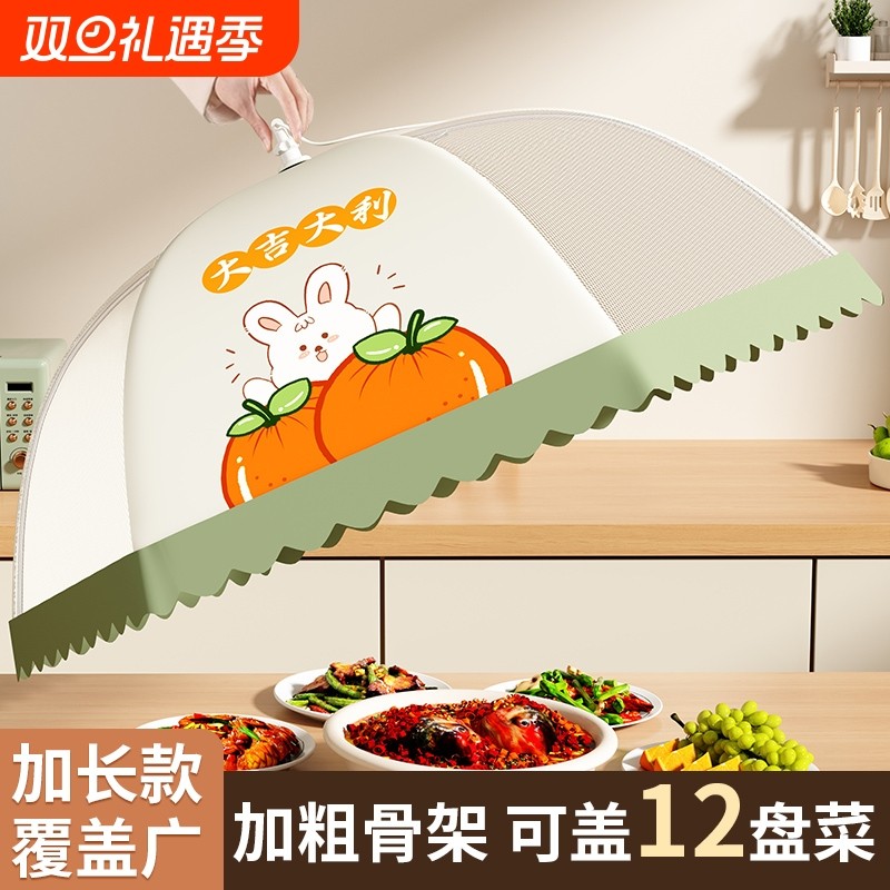 菜罩家用饭菜罩餐桌剩菜罩食物罩可折叠网罩防苍蝇防尘盖长方形