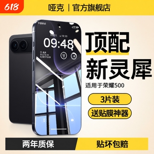 灵犀膜哑克适用荣耀500Pro钢化膜600/400手机膜新品400ProGTPro防爆无尘仓秒贴无指纹抗指纹高清全包抗蓝光