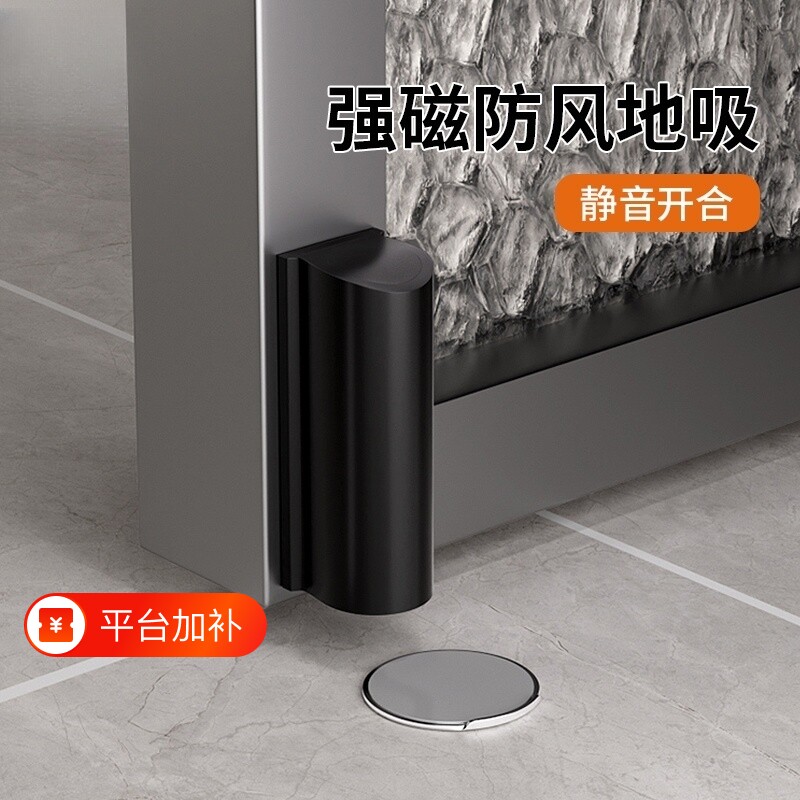 超薄隐形地吸免打孔新款卫生间门吸防撞极窄铝合金玻璃门强磁防风