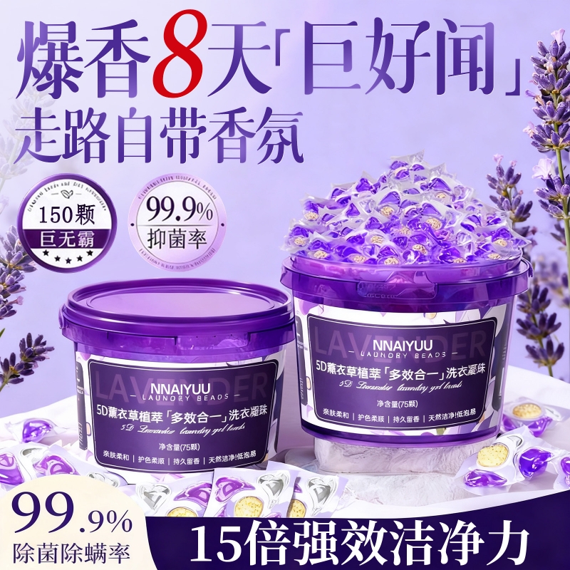 【央妈力荐!】│99.9%除螨凝珠