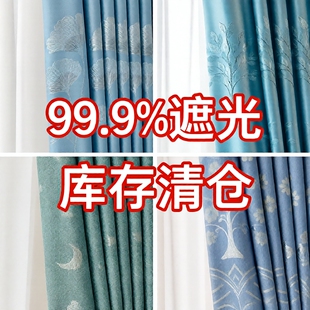 成品窗帘特价 清仓遮光防晒遮阳布卧室现代简约加厚免打孔挂钩轻奢