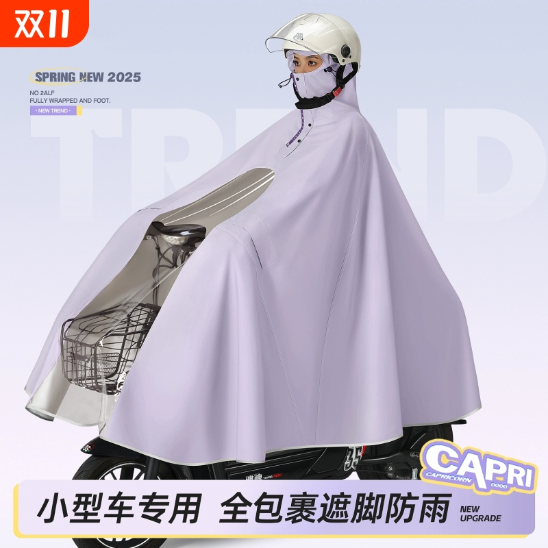 雨衣电动电瓶车男女款成人骑行长