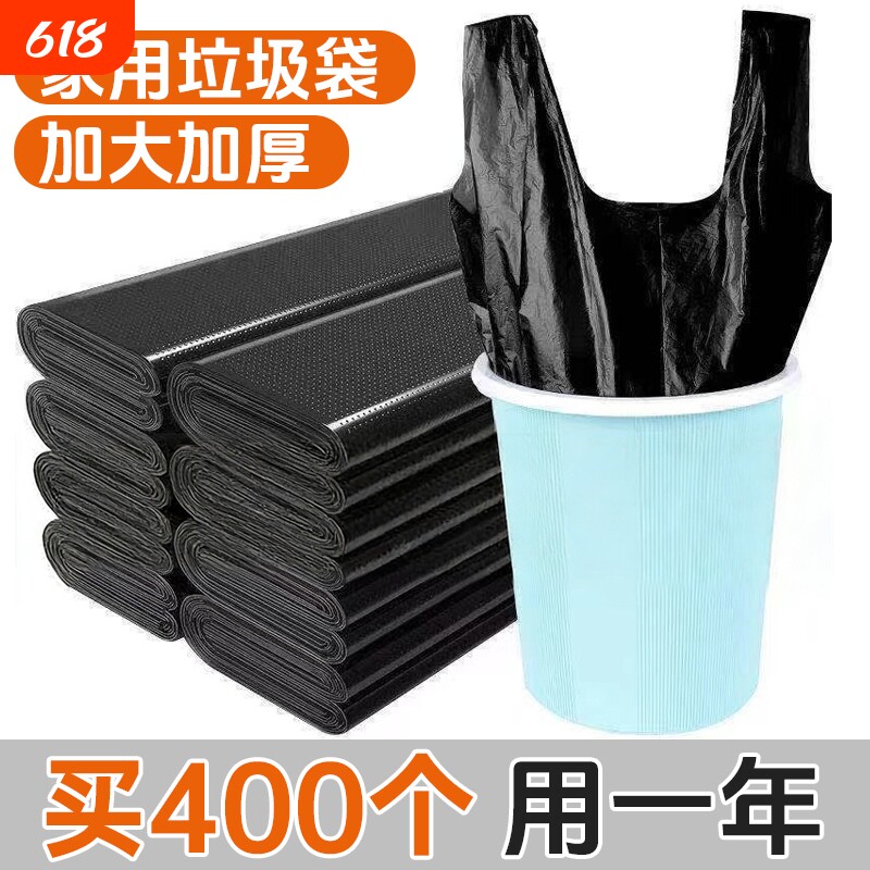 加厚垃圾袋家用手提式厨房特厚中大号宿舍拉提塑料袋包邮黑色厚款