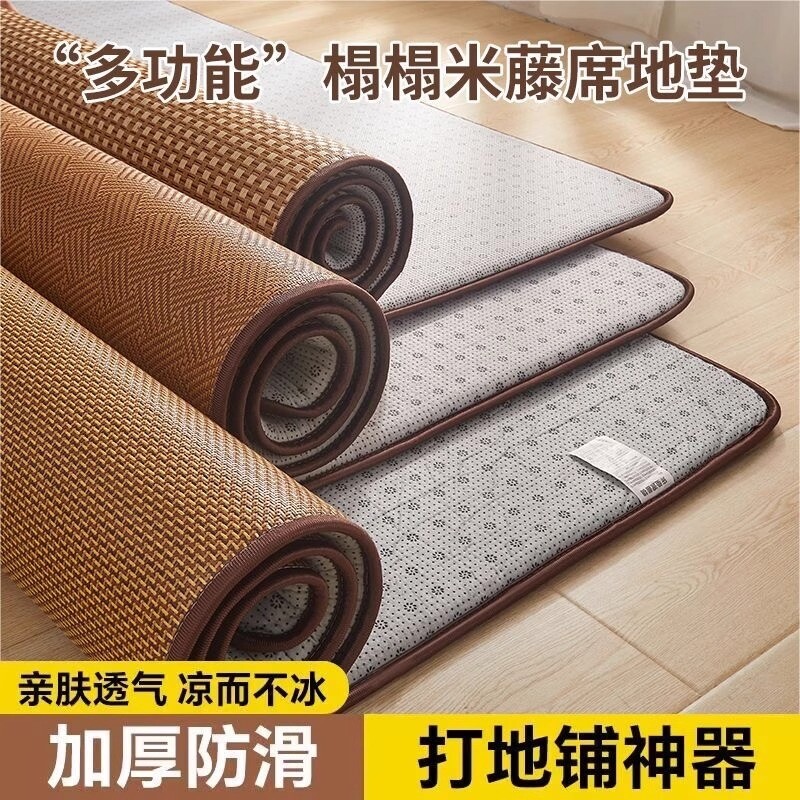 夏季凉席藤席2026新款夏凉垫席子加厚冰丝席学生竹席可折叠床垫
