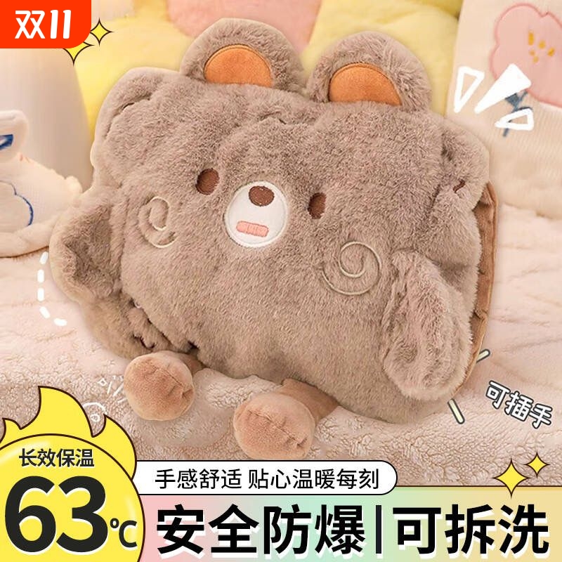 热水袋充电式防爆电暖宝毛绒可爱女注水暖手宝宝电热宝暖水袋外套