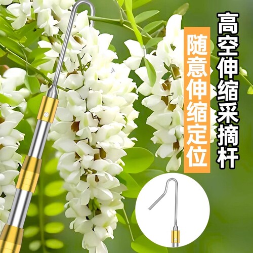 多功能不锈钢摘香椿槐花榆钱钩伸缩杆钓鱼割草镰刀高空加厚抄网杆