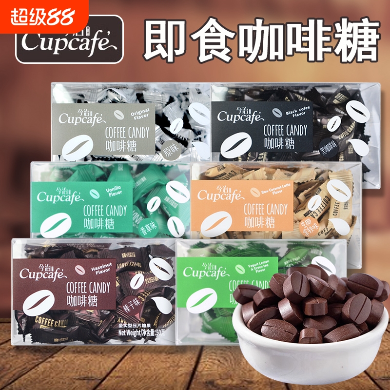 今治即食咖啡糖盒装约60颗