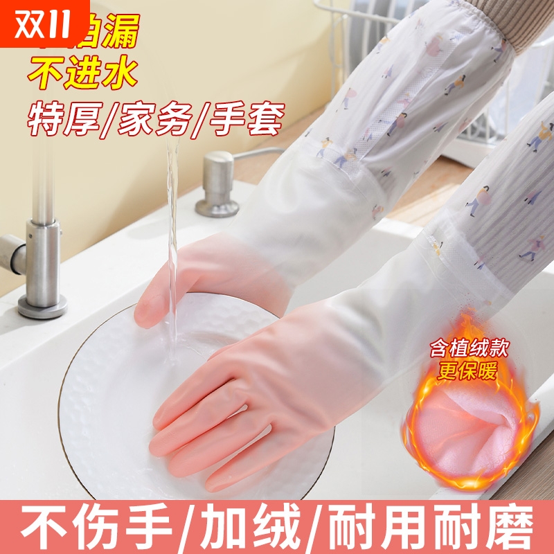 洗碗手套女冬季洗衣服厨房加厚加绒橡胶乳胶胶皮防水家务耐用加长