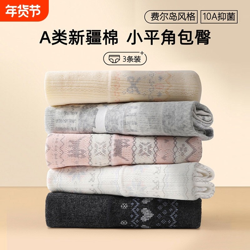 女生大码胖mm费尔岛纯欲纯棉内裤女加肥加大2026新款舒适款20