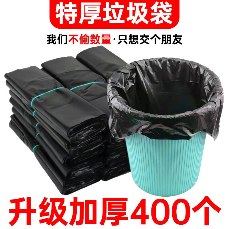 加厚手提黑色垃圾袋|千人加购图片