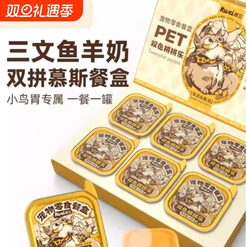 库卫猫咪餐盒幼猫小猫鱼油羊奶慕斯奶糕补充营养增肥专用零食罐头