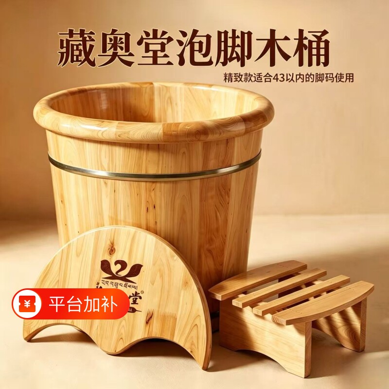 藏奥堂专用40香柏木泡脚木桶足浴盆泡脚桶实木家用熏蒸保温折叠