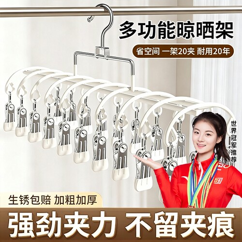 不锈钢晾衣架防风防滑晾不占空间