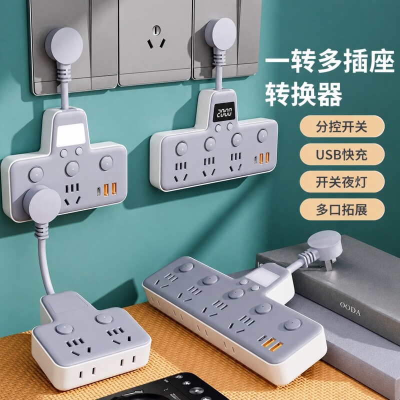 公牛适用独立开关转换器插座多功能USB夜灯时间智能排插插座板图片