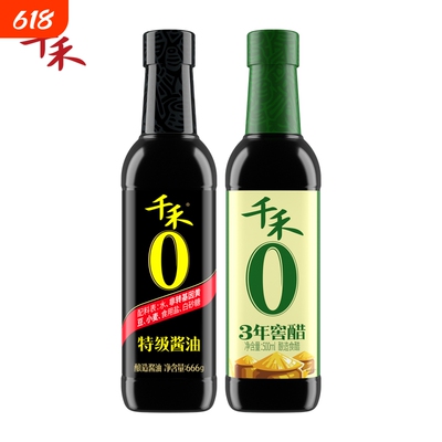 千禾酱油醋调味组合炒菜凉拌旗舰