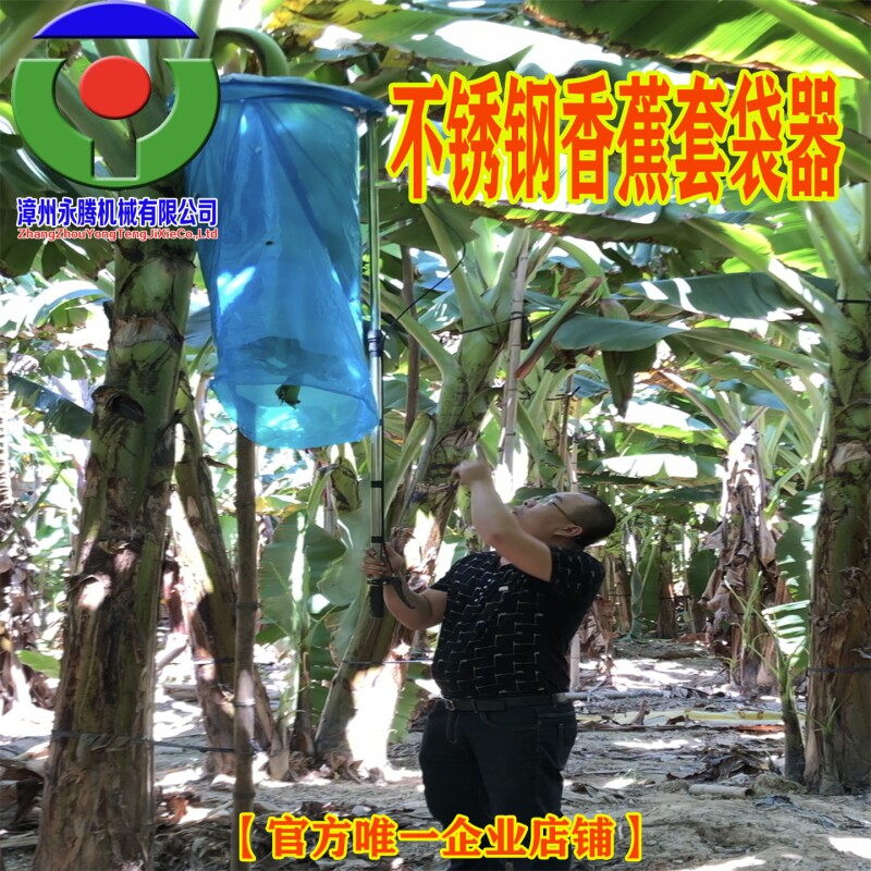 永腾香蕉套袋器 不锈钢伸缩式工具 适用72CM以上袋子