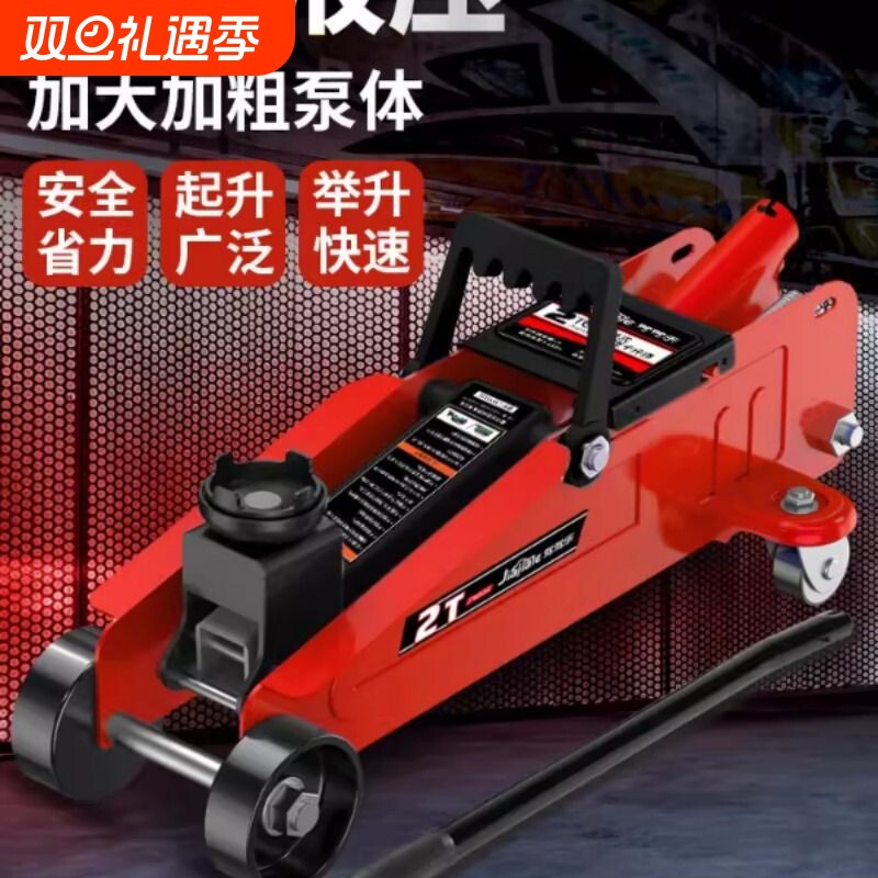 卧式千斤顶小汽车用 3吨液压车载轿车油压千斤顶面包车SUV千金顶