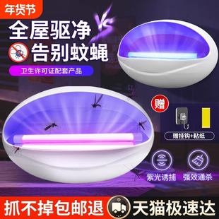 灭蚊灯商用粘捕式灭蝇灯餐厅饭店商铺用诱捕苍蝇神器捕蚊灯蚊蝇