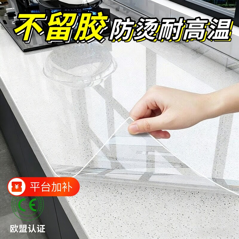 厨房台面保护膜灶台石英石大理石透明贴膜耐高温桌面防水防油贴纸