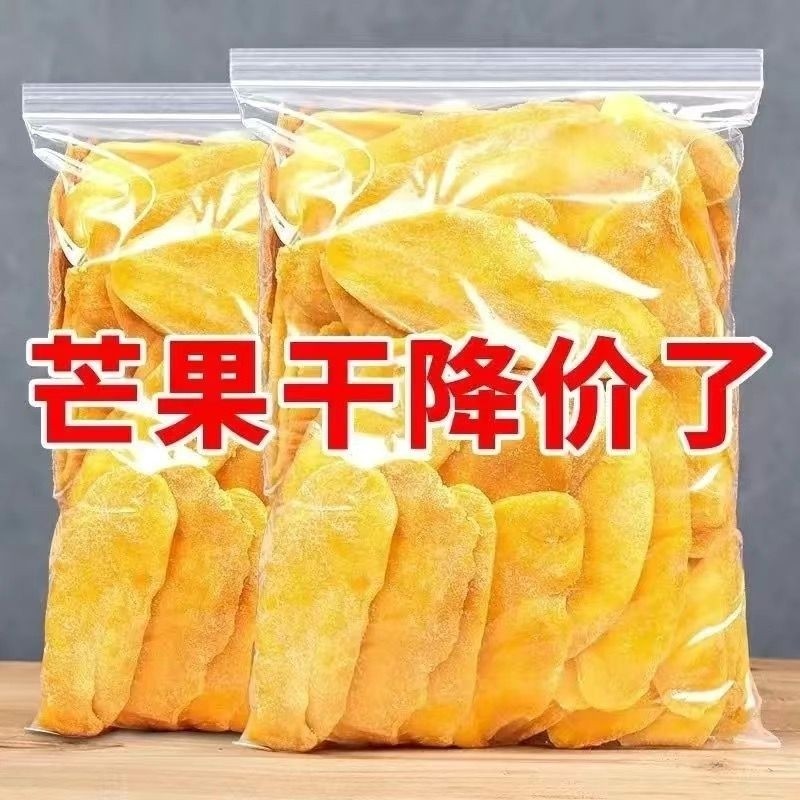 芒果干500g泰国风味一斤厚切大袋酸甜水果干果脯蜜饯零食新鲜大片