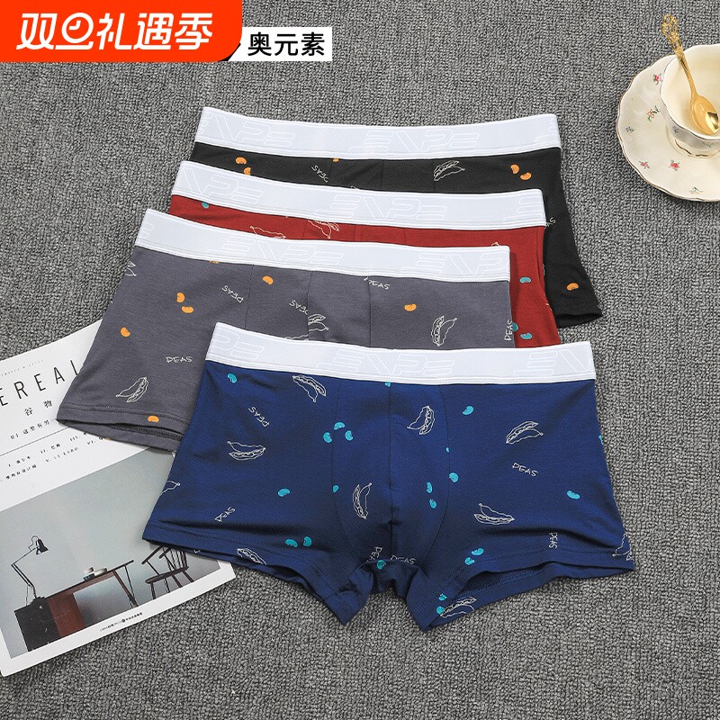 4条礼盒装男士内裤男莫代尔平角裤个性舒适透气潮流四角短裤衩头