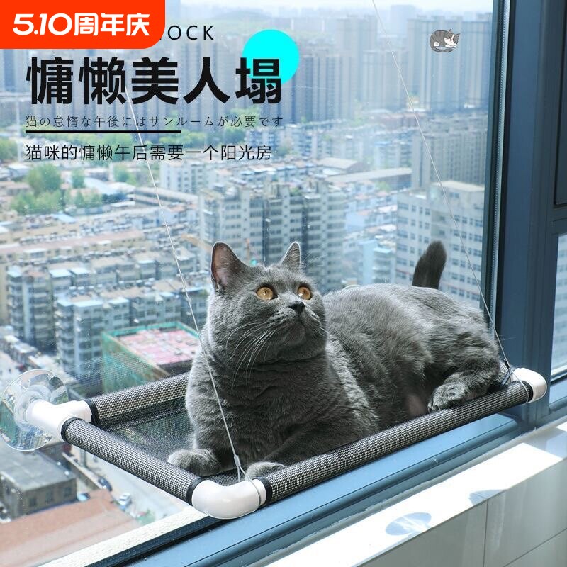 猫吊床窗户猫咪窗户吊床猫爬架吸玻璃窗边悬挂窝吸盘式晒太阳猫窝