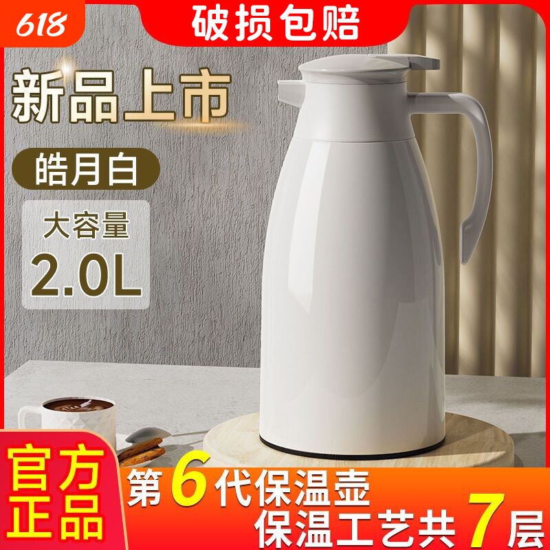 家用大容量玻璃内胆水瓶保温水壶热水瓶新款暖壶暖瓶宿舍长效温度