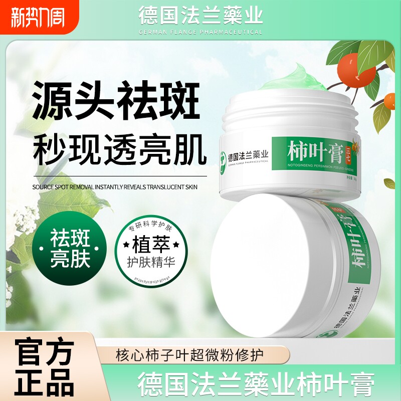 三七猪油膏旗舰店古法正品改善褐斑柿子滋润补水护肤鸡皮保湿防裂