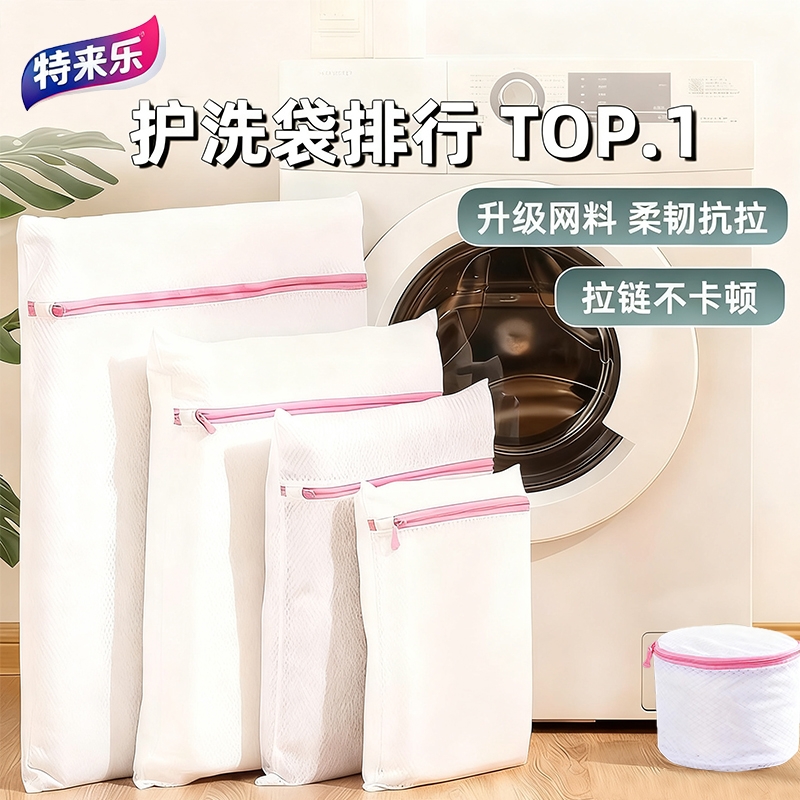 洗衣袋洗衣机专用网袋防变形