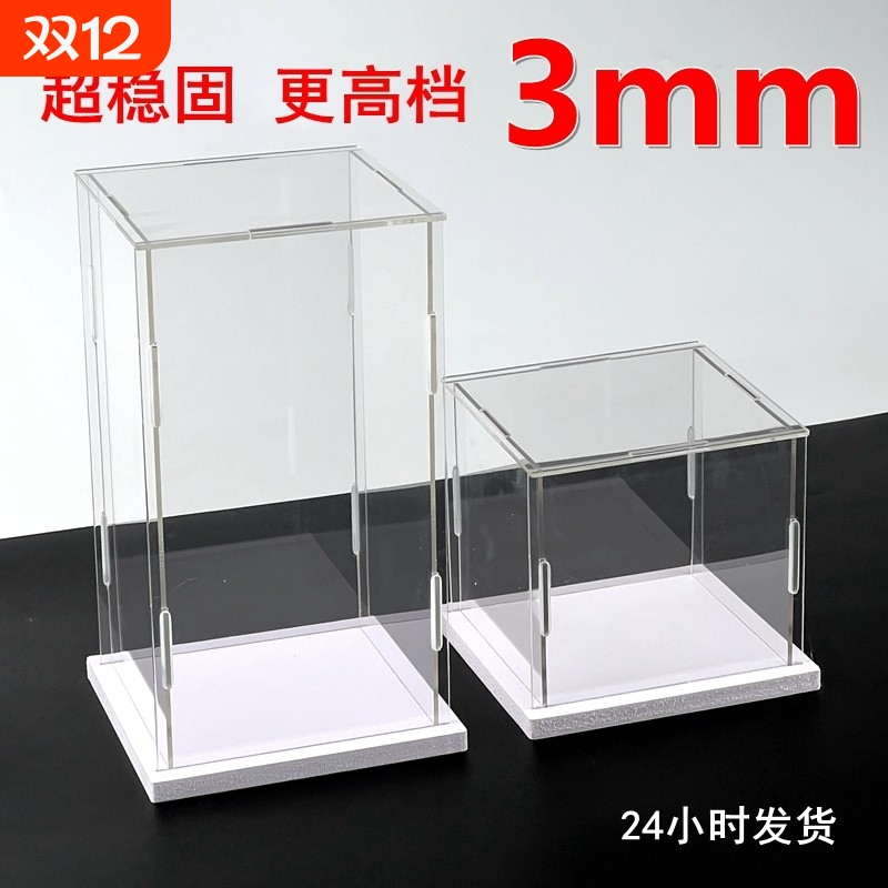 透明亚克力展示盒|超2.1万次加购