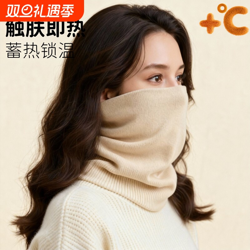新款保暖围脖男女同款秋冬季运动骑行防风护颈脖套护脖双层白色