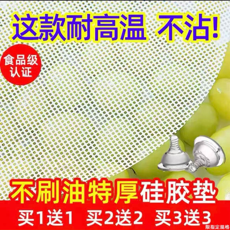 纳米硅胶垫蒸包子蒸笼垫馒头家用纸垫子不粘屉布不沾蒸笼布垫布圆