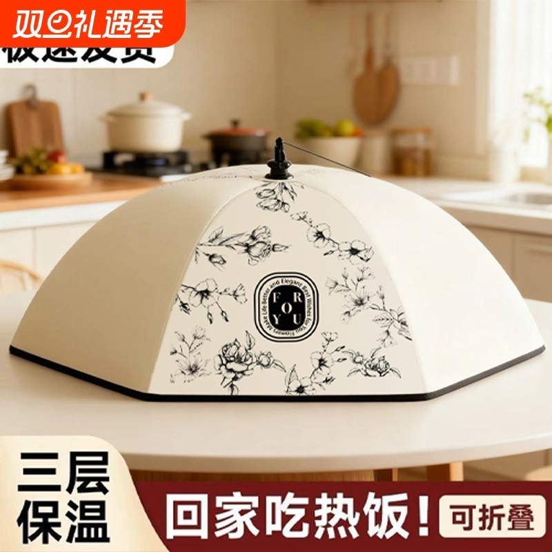 保温菜罩家用可折叠2025新款餐桌盖剩饭菜神器冬季网罩子长方形
