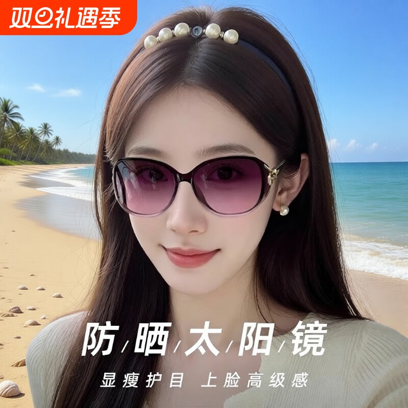 太阳镜女防紫外线墨镜女款2025新款高级感防晒女士偏光眼镜圆脸