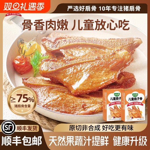 好易家儿童扇子骨手抓猪扇骨空气炸锅猪排骨预制菜冷冻半成品食材