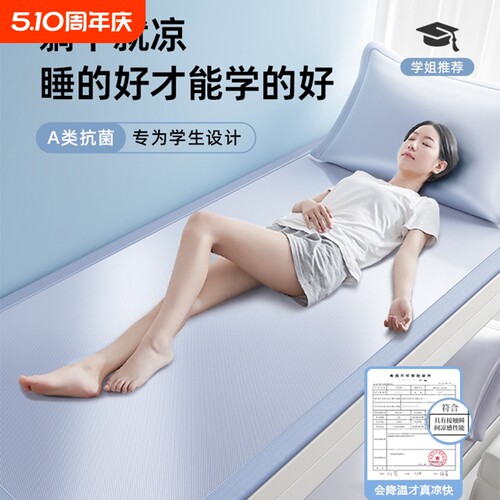 夏天夏季冰丝凉席学生宿舍单人90x190儿童专用2026新款可机洗席子