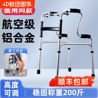 助步器行走助力器可洗澡可上厕所可坐助行器辅助防滑站立折叠轻便