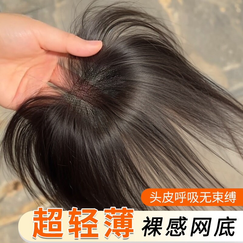 假发女片头顶增发量蓬松高颅顶真发混丝遮白发轻薄八字刘海假发片