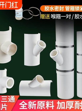 开口三通PVC排水管补漏片75变径5哈夫节配件斜三通下水管接口