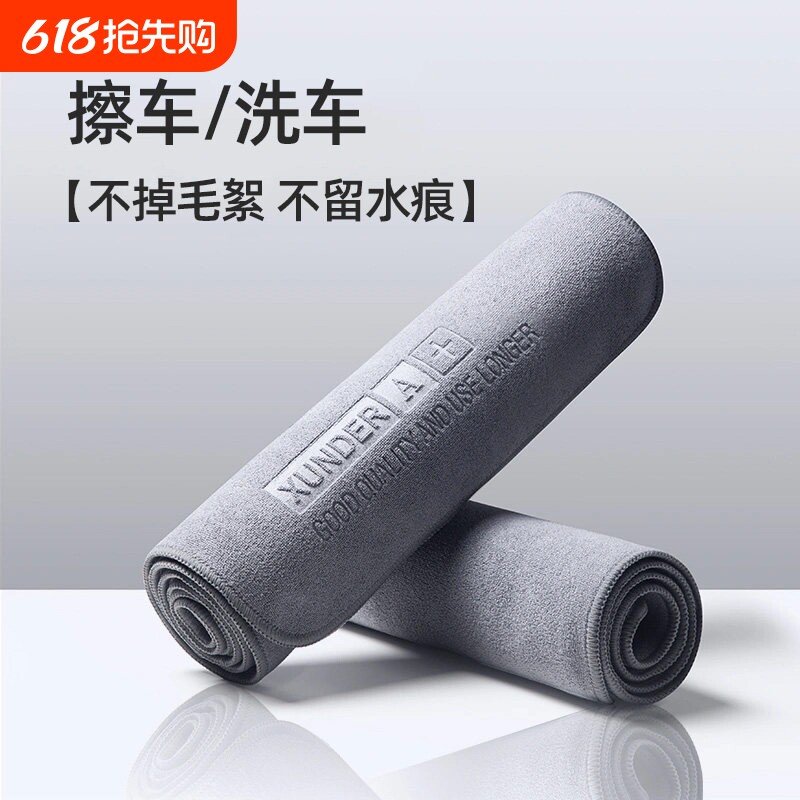 汽车专用洗车毛巾不留水印擦车巾擦玻璃不掉毛吸水无水痕抹布车用