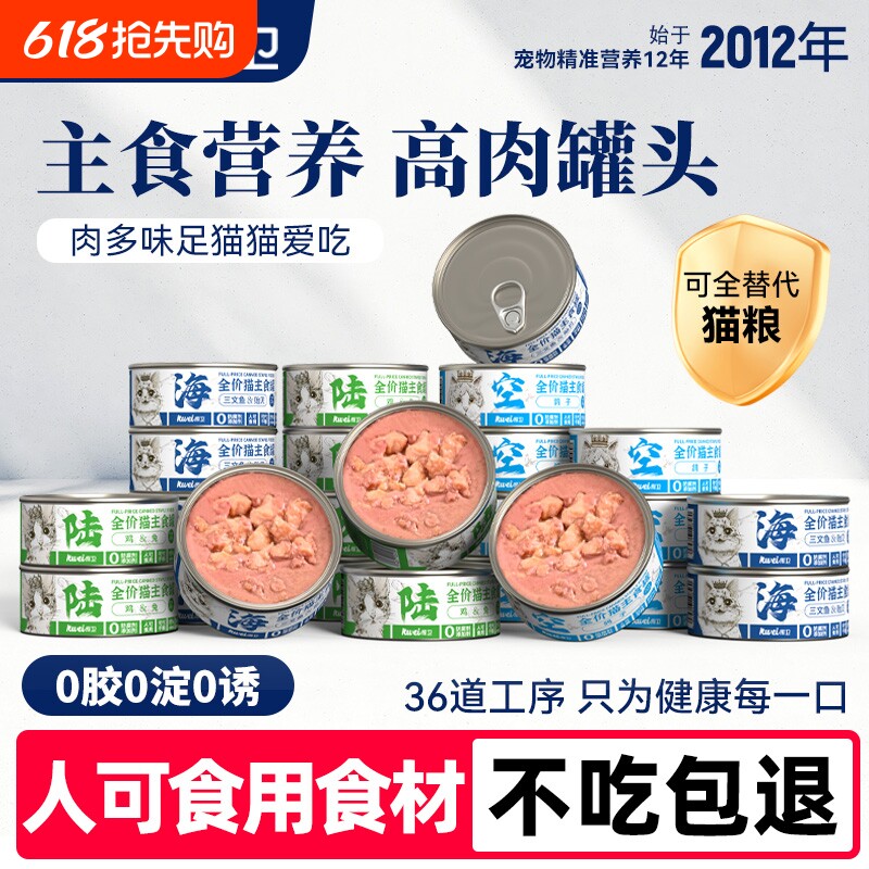 猫咪主食罐头幼猫餐包猫饭湿粮补充营养增肥非猫零食小零食猫罐头