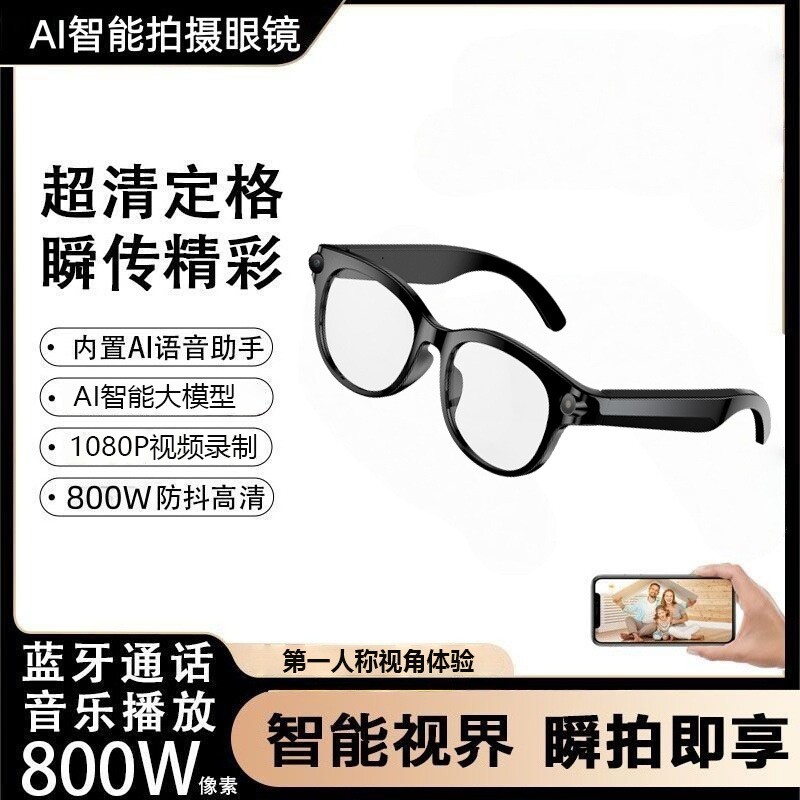 奥越康AI智能眼镜800W像素高清拍照视频录制多功能实时翻译AI