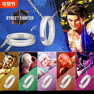 《街头霸王》卢克 杰米 金佰莉印象戒指项链简约小众游戏周边礼物